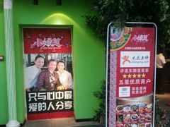 -小娘惹厨房Little Nyonya(狮城有约上榜店)