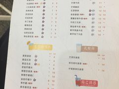 菜单-汇茶(上邦店)
