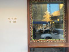 门面-侘寂甜品(自取店)