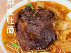 -老太皮肚面