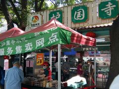 -护国寺小吃(新街口店)