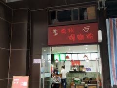 门面-陈记柳州螺蛳粉(大坪店)