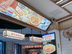 -粉小主·贵州酸汤牛肉粉(南京仙林金鹰店)