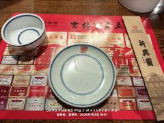 -新兴园饺子馆(河南街店)