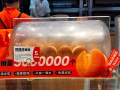 -東更道点心行(北京龙湖熙悦天街店)