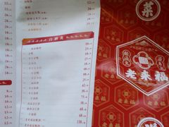 -老来福·非遗酸汤兔(凯旋路店)