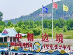-图们国门景区