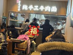 -有礼有面(知春路店)