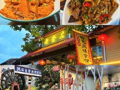 -老崇左特色风味食馆
