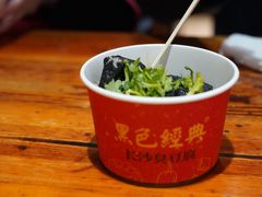 长沙臭豆腐-黑色经典臭豆腐·湖南特产(坡子街特产局店)
