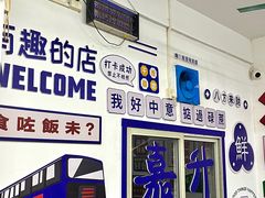 -嘉升大排档(番禺总店)
