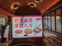 -南昌大饭店·非遗南昌菜(万寿宫店)