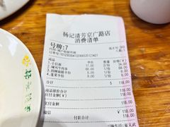 -杨记清芳牛肉拉面(京广路店)