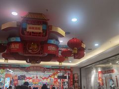 -大润发(芜湖店)