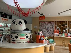 -熊猫邮局(少城店)