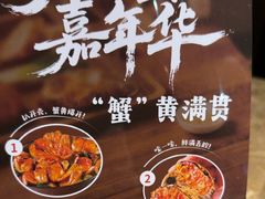 -七欣天香辣蟹火锅(上海银亿滨江店)