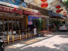 -东江海鲜酒家(艺都分店)