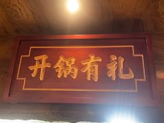 -城墙拐拐火锅(三峡广场黑金冠店)