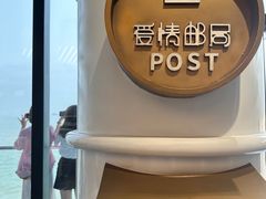 -爱情邮局