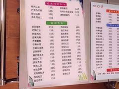菜单-二姐刨冰