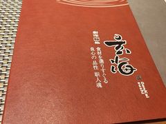 -玄海寿司(国贸店)