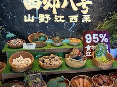 -西郊八号·山野江西菜(开发区店)