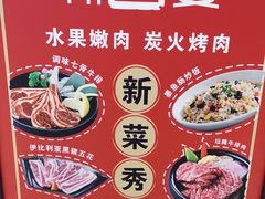 -韩宫宴烤肉·料理(苏州中心店)