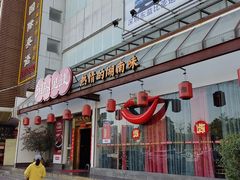 -湘阁里辣(沙井华润万家店)