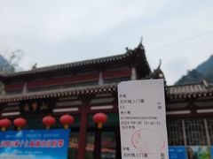 -云梦山