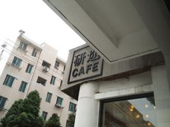 -研途咖啡馆(健康路店)