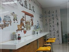 用餐区-阊门姚记豆浆(旧学前直营店)