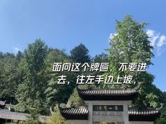 -黔灵山公园