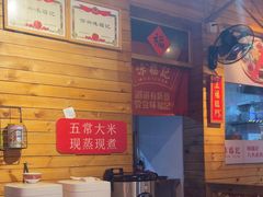 -味福记·本地特色菜(八一万达广场店)