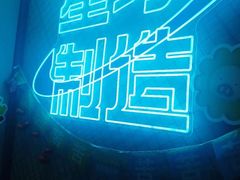 -茶救星球·蔬果茶(东城万达店)