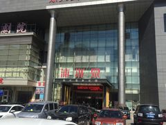 -沐泷泉(南风大剧院店)