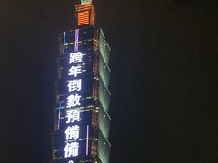 -台北101