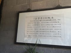 -兰亭风景区