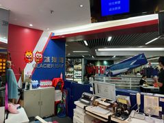 -正佳冰河湾真冰滑冰场