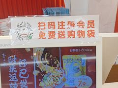 -好特卖HotMaxx(杭州滨江宝龙城店)