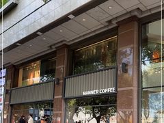 -Manner Coffee(淮海755店)