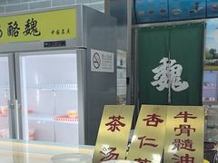 -奶酪魏(牛街总店)