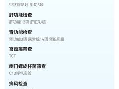 -瑞慈体检上海徐汇机构