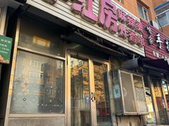 -小红房麻辣烫炸香串