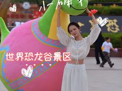 -世界恐龙谷景区