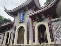-成都老君山