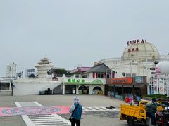 -北戴河碧螺塔海上酒吧公园