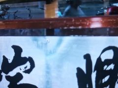 -鸿瑞興面馆(梅岭店)