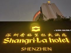 -深圳香格里拉酒店