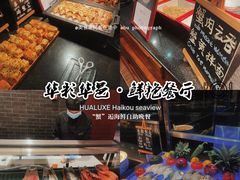 -源·咖啡自助餐厅·海鲜·烧烤·三文鱼(海口华彩洲际酒店)
