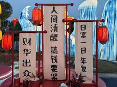 -琅岐红光湖公园